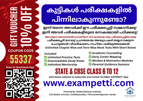 കുട്ടികൾ പരീക്ഷകളിൽ പിന്നിലാകുന്നുണ്ടോ?