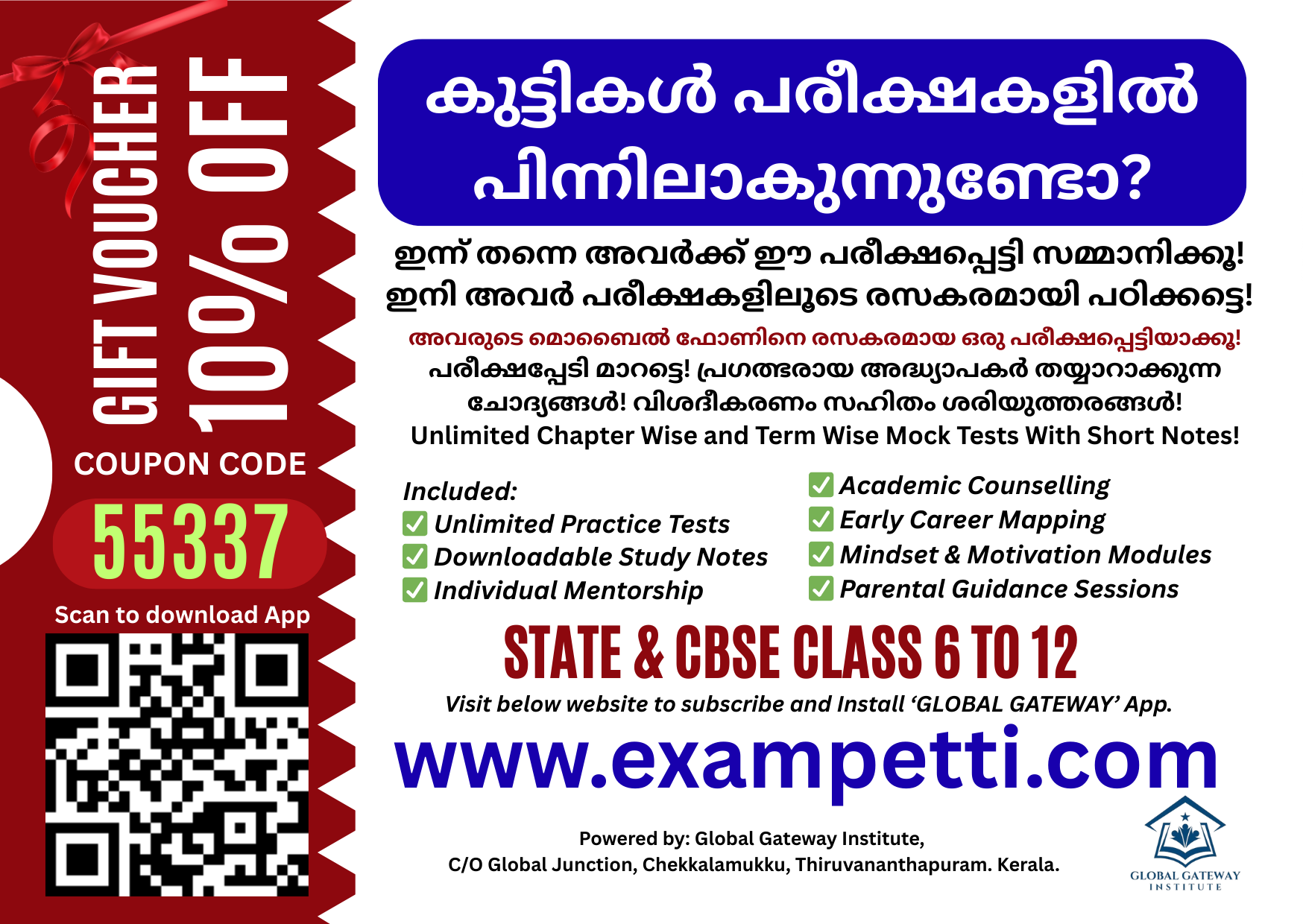 കുട്ടികൾ പരീക്ഷകളിൽ പിന്നിലാകുന്നുണ്ടോ?