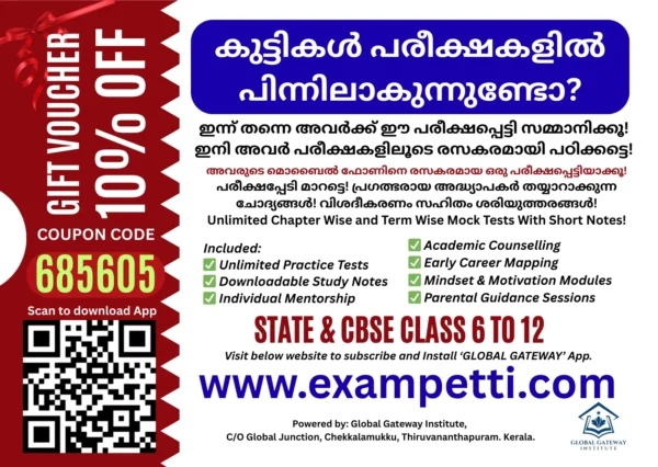കുട്ടികൾ പരീക്ഷകളിൽ പിന്നിലാകുന്നുണ്ടോ?