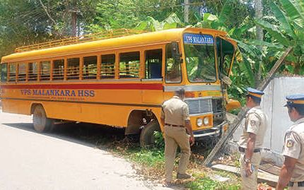 സ്കൂൾബസ് അപകടത്തിൽപ്പെട്ട് 14 കുട്ടികൾക്ക് പരിക്ക്.