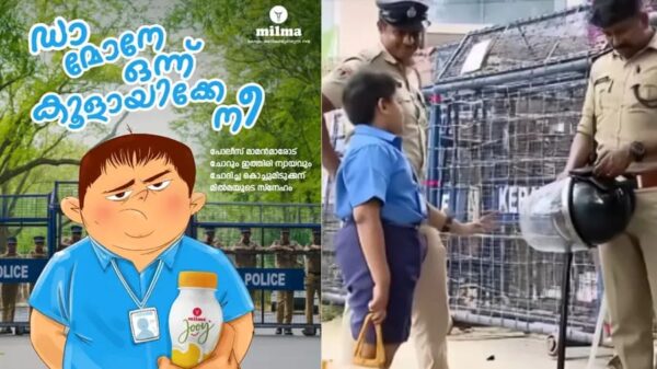 പൊലീസിനോട് ചോറും ന്യായവും ചോദിച്ച വിദ്യാർത്ഥിയെ പരസ്യത്തിലാക്കി മിൽമ.