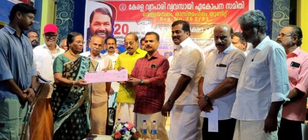 കേരള വ്യാപാരി വ്യവസായി ഏകോപന സമിതി.