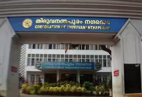 തിരുവനന്തപുരം കോർപ്പറേഷനിലെ സംവരണ മണ്ഡലങ്ങൾ നിശ്ചയിച്ചു.