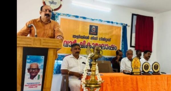 നീലേശ്വരം തളിയിൽ നിധി ലിമിറ്റഡ്.