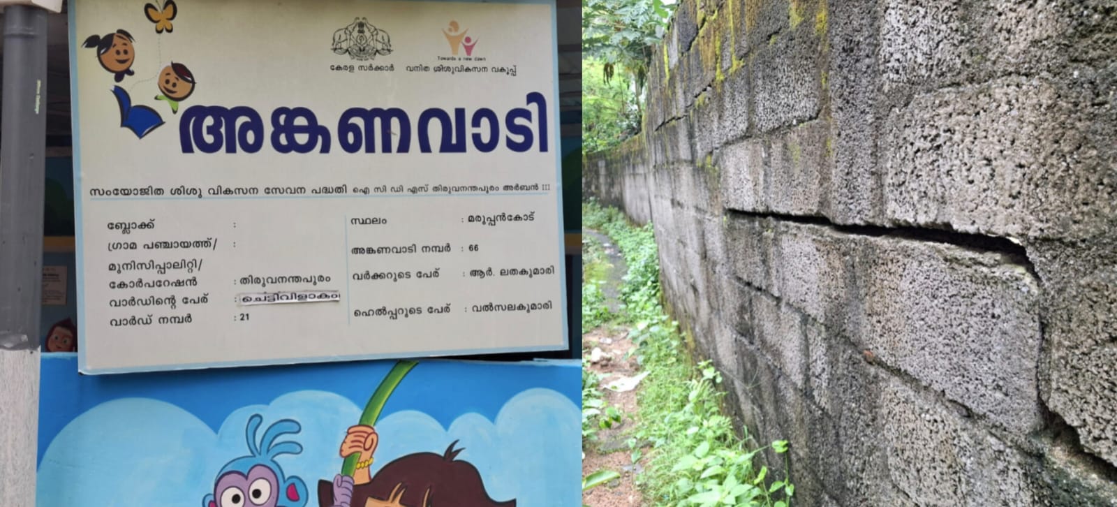 കലുങ്ക് വഴി അപകടത്തിൽ