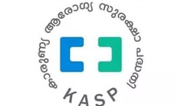 കാരുണ്യ ആരോഗ്യ സുരക്ഷാ പദ്ധതി (KASP-PMJAY) ഗുണഭോക്താക്കൾക്കായി മൊബൈൽ ആപ്പ് പുറത്തിറക്കി.