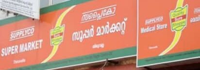 വെറും 5 രൂപയ്ക്ക് ഒരു കിലോ പഞ്ചസാര