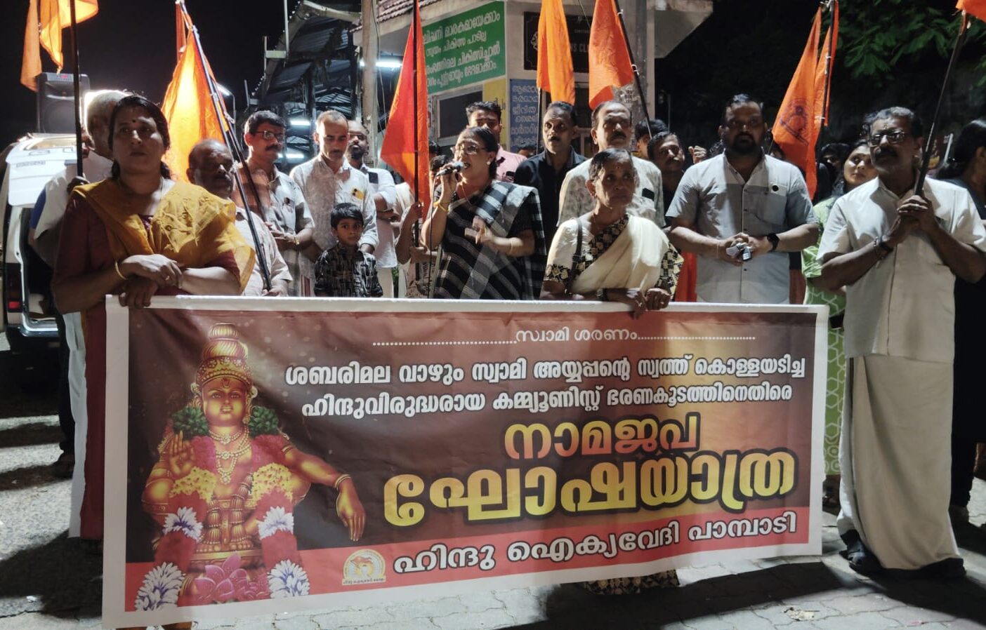 നാമജപ ഘോഷയാത്ര നടത്തി.