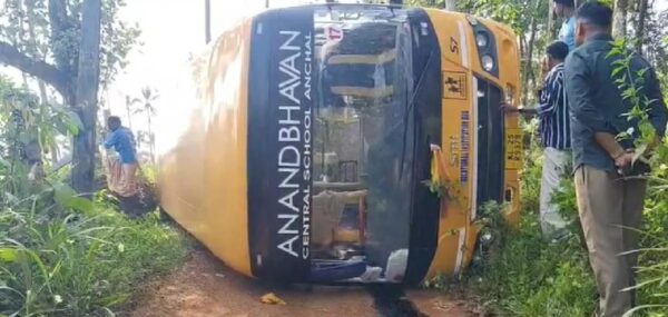 സ്കൂൾ ബസ് മറിഞ്ഞു.