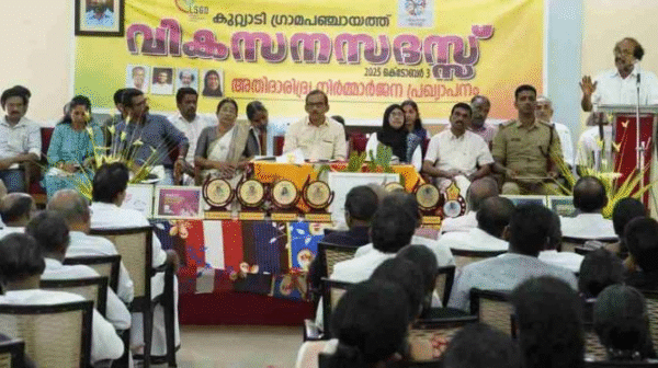 വികസന നേട്ടങ്ങള്‍ നിരത്തി കുറ്റ്യാടി.