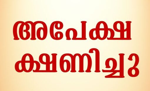തദ്ദേശ തിരഞ്ഞെടുപ്പ്