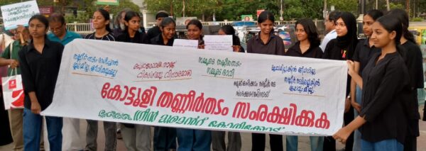 ഫ്ലാഷ് മോഗ് നടത്തി