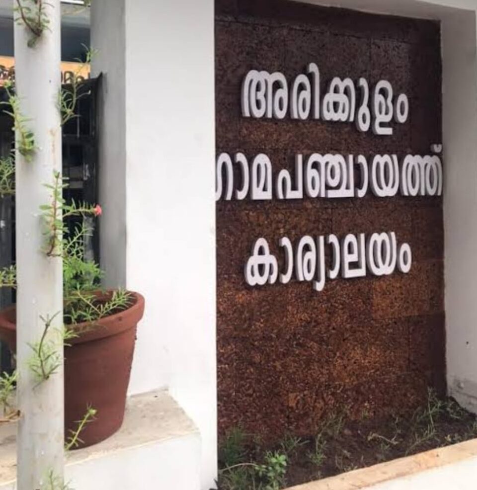 തിരഞ്ഞെടുപ്പ് ഹരിത ചട്ടം പാലിക്കണം