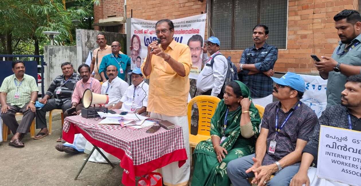 ജി എസ് ടി വർദ്ധന പ്രതിഷേധ ധർണ്ണ