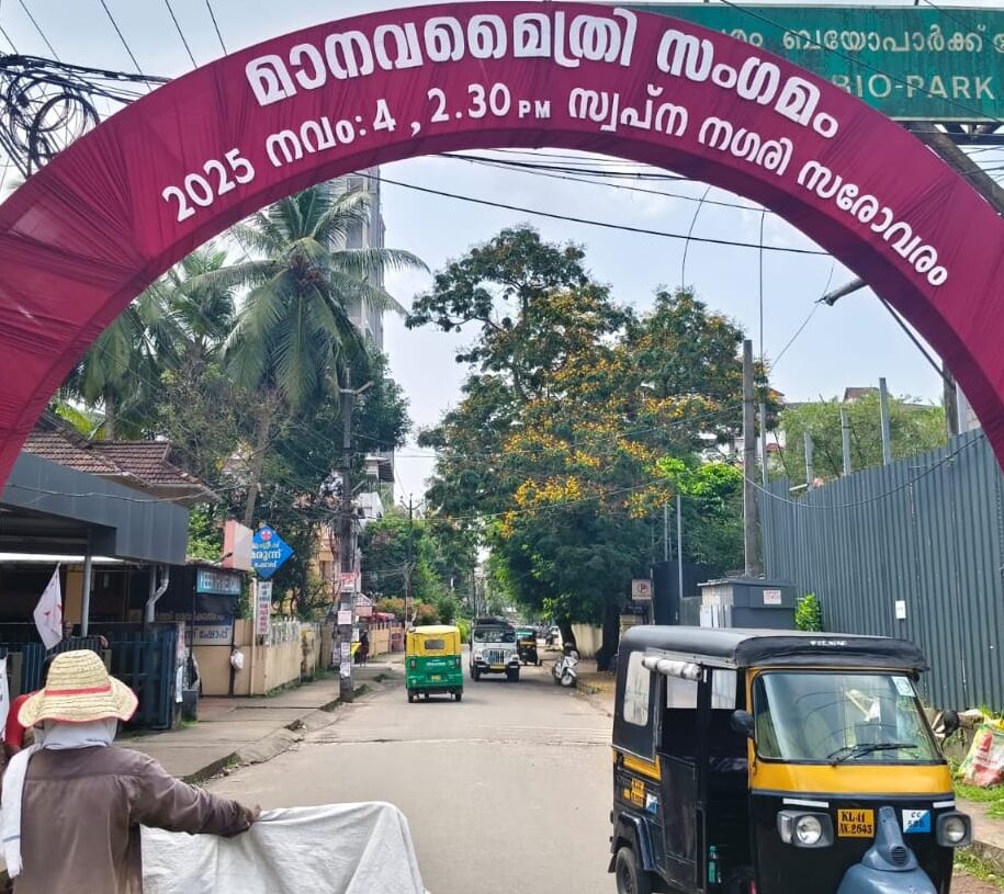 സരോവരം പ്രകൃതി സംരക്ഷണ സമിതി