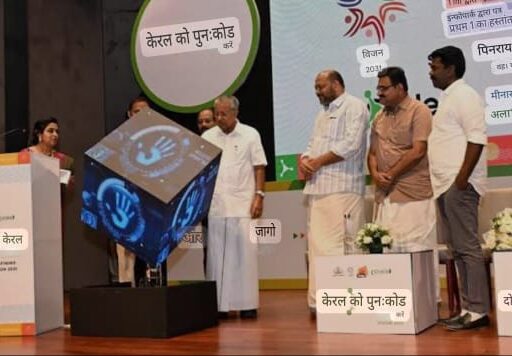 ഐ ബൈ ഇൻഫോ പാർക്ക്വ്യവസായ മന്ത്രി സന്ദർശിച്ചു