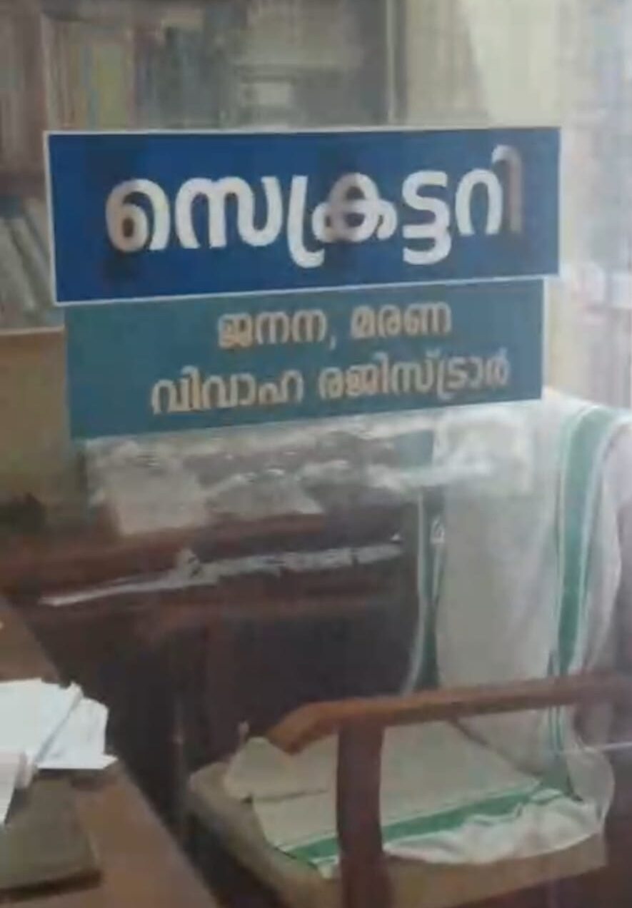 ഹിയറിങ്ങിനു എത്തിയവരെ തിരികെ അയക്കാൻ ശ്രമം
