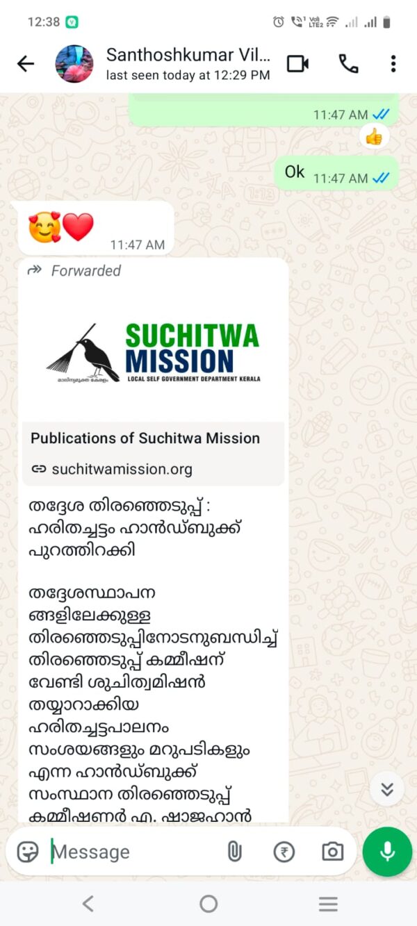 തദ്ദേശ തിരഞ്ഞെടുപ്പ്