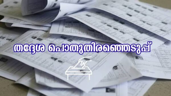 മീഡിയ റിലേഷൻസ് കമ്മിറ്റി രൂപീകരിച്ചു