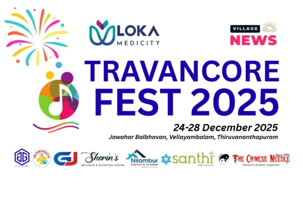 ട്രാവൻകൂർ ഫെസ്റ്റ് 2025