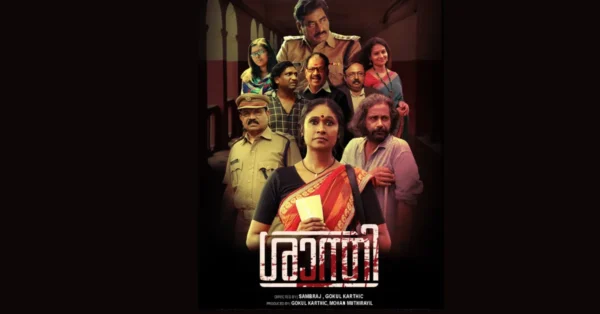 ശാന്തി ദി റീഫ്ലക്ഷൻ ഓഫ് ട്രൂത്ത് ചിത്രീകരണം പൂർത്തിയായി