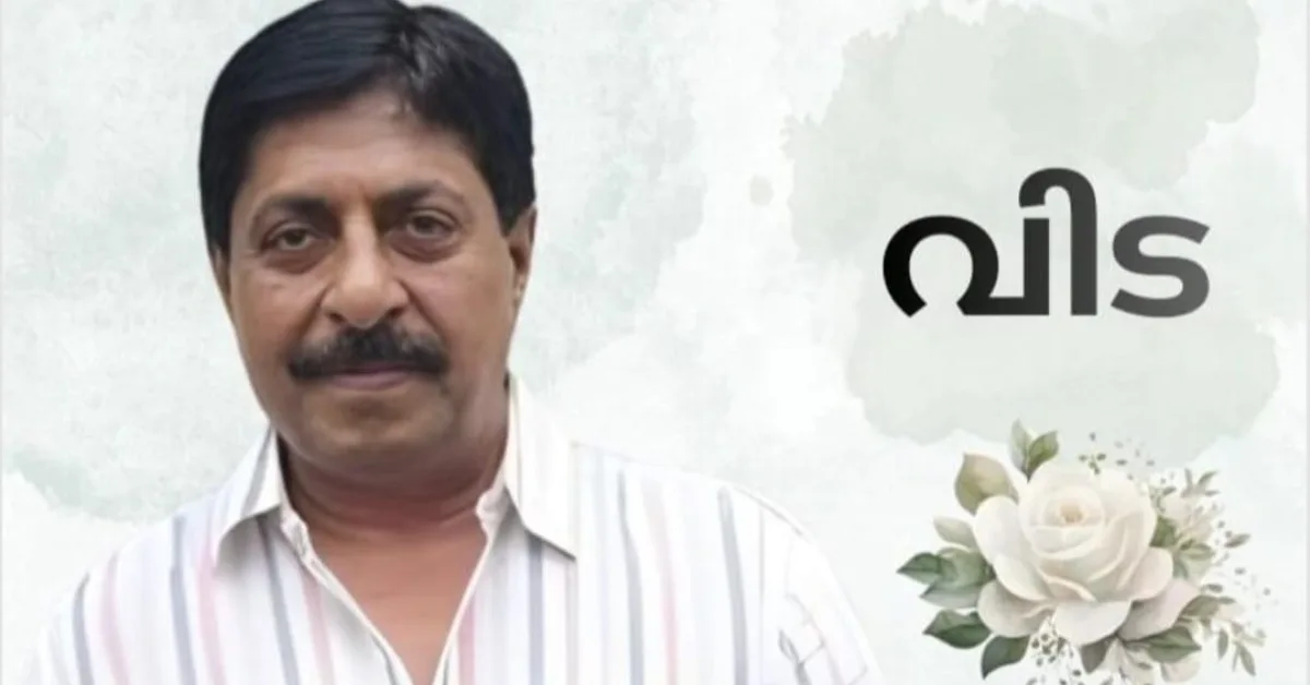 ശ്രീനിവാസന് അന്ത്യാഞ്ജലി : സംസ്കാരം രാവിലെ