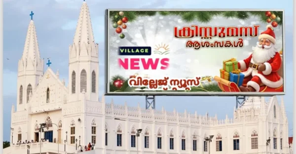 ഇന്ന് ക്രിസ്തുമസ്