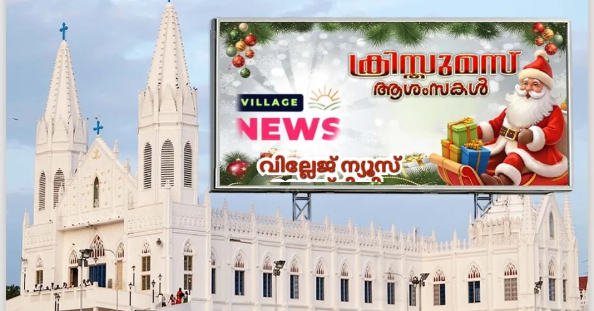 ഇന്ന് ക്രിസ്തുമസ്