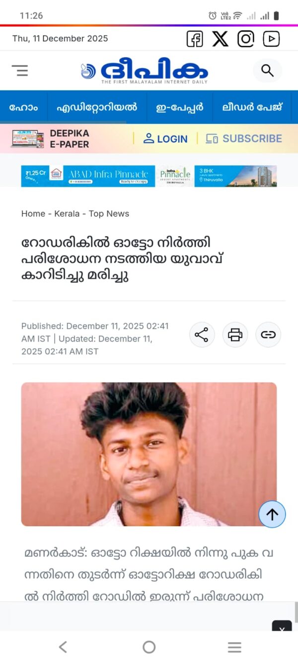 യുവാവ് കാറിടിച്ചു മരിച്ചു