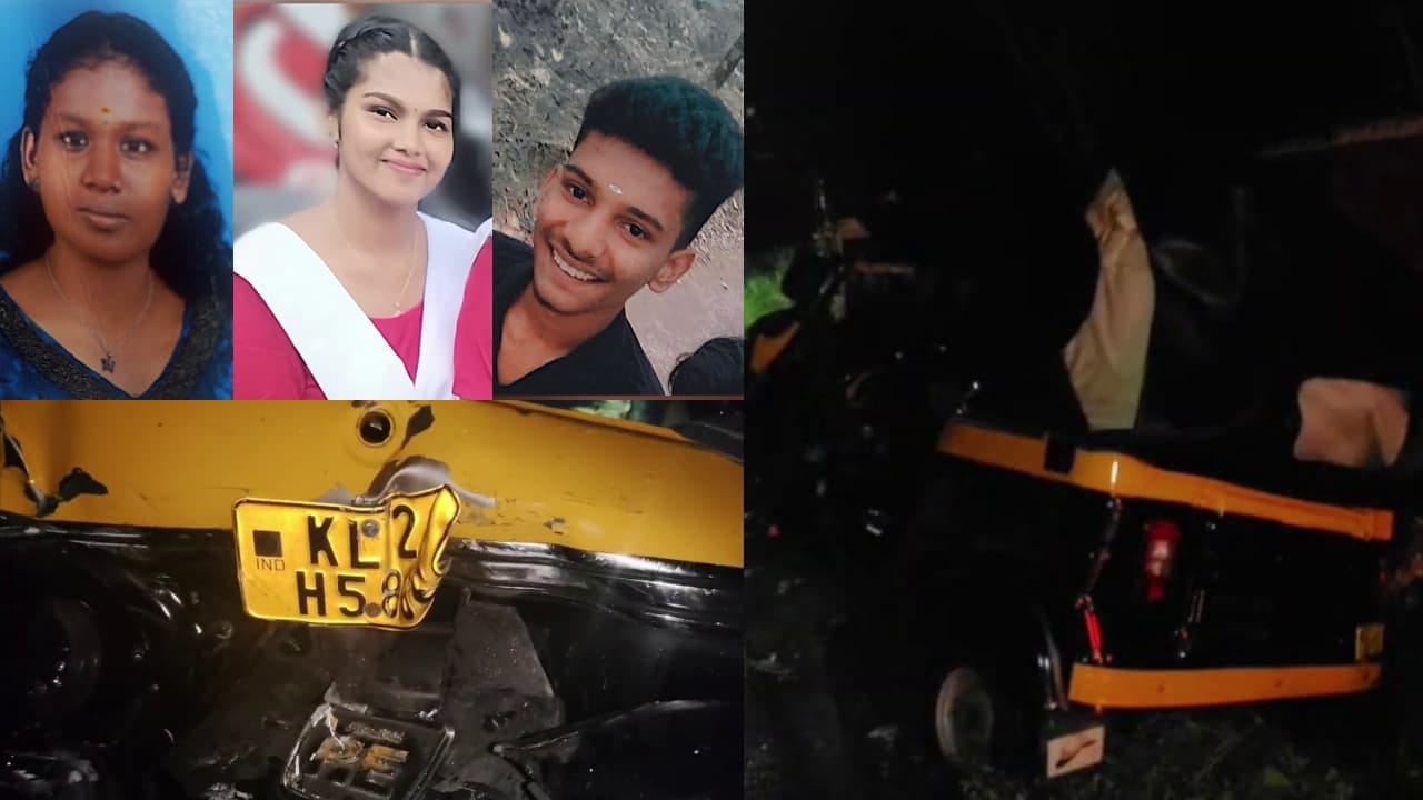 ഓട്ടോറിക്ഷയും കൂട്ടിയിടിച്ച് മൂന്ന് പേർക്ക് ദാരുണാന്ത്യം