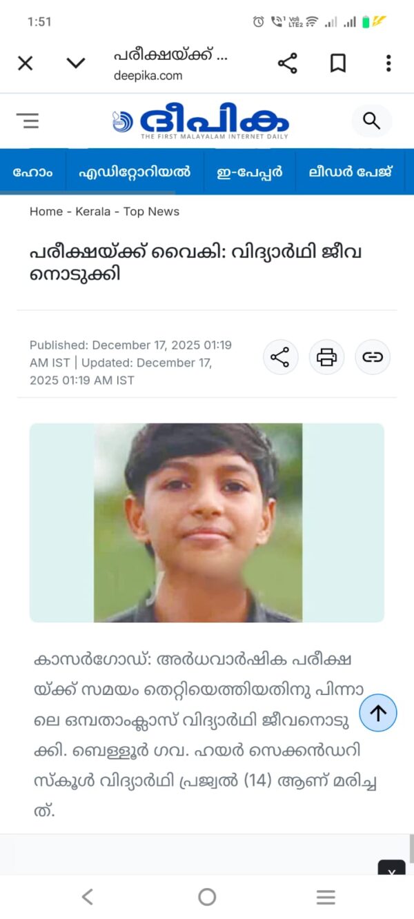 വി​ദ്യാ​ർ​ഥി ജീ​വ​നൊ​ടു​ക്കി