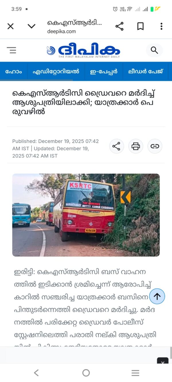കെ​എ​സ്ആ​ർ​ടി​സി ഡ്രൈ​വ​റെ മ​ർ​ദി​ച്ച്