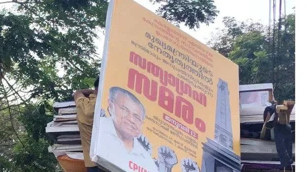 ഫ്ലക്‌സുകൾ വേഗം മാറ്റും