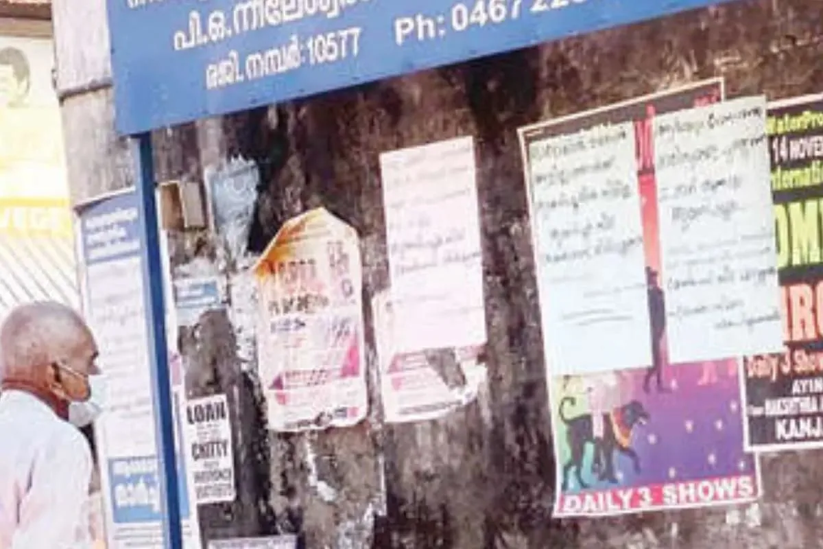 തൃക്കരിപ്പൂരിൽ കേരള കോൺഗ്രസിനെതിരേ പോസ്റ്റർ