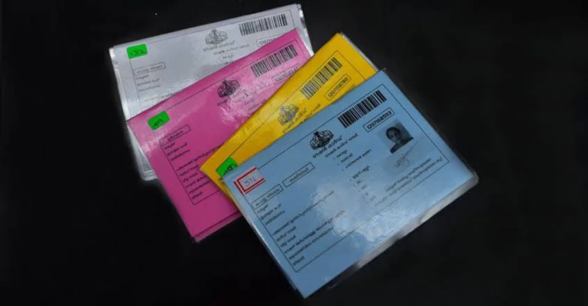 പുതിയ റേഷൻ കാര്‍ഡ്