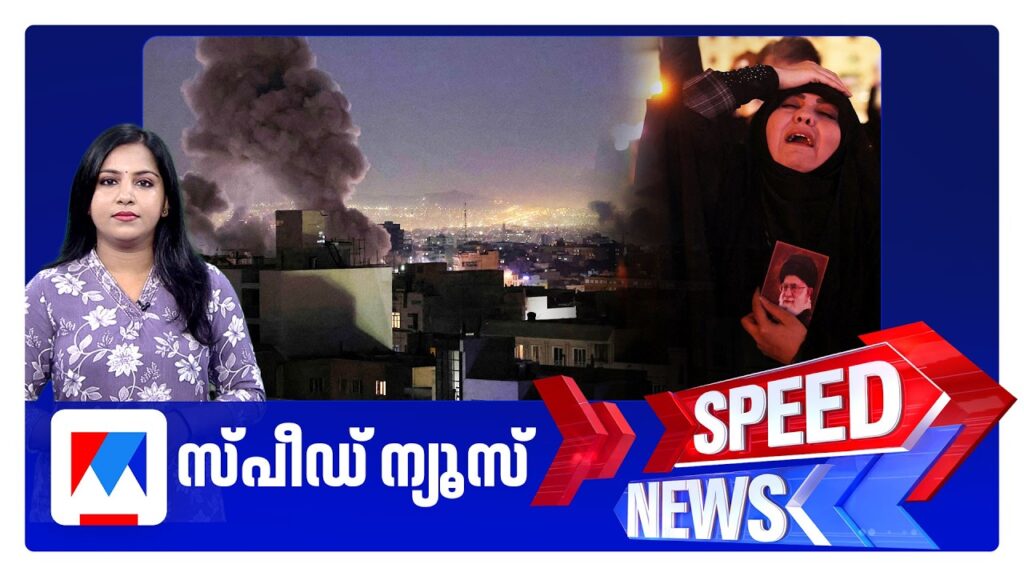 സ്പീഡ് ന്യൂസ് 8.30 AM, മാര്ച്ച് 02, 2026 | Speed News സ്പീഡ് ന്യൂസ് 8.30 AM, മാര്ച്ച് 02, 2026 | Speed News