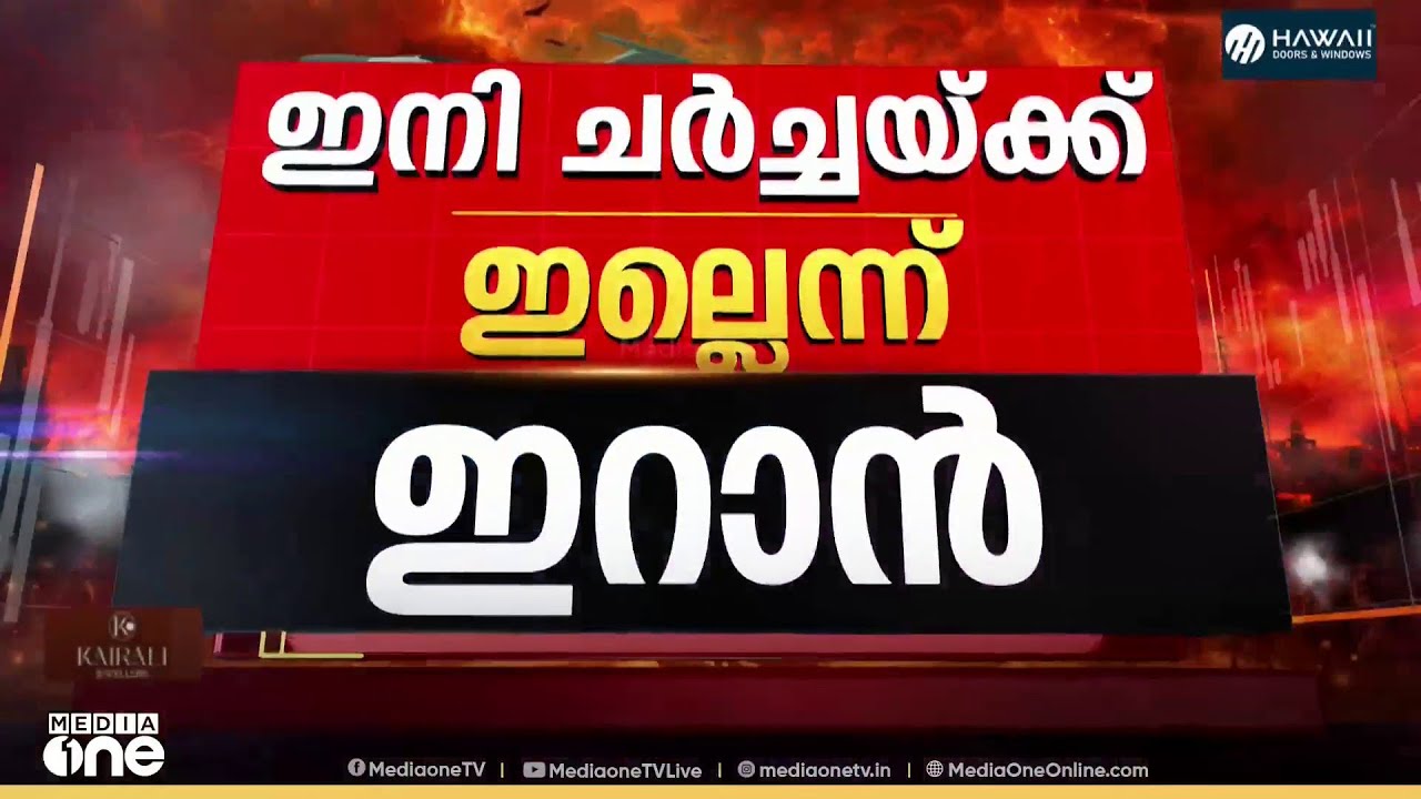 കുവൈത്തിൽ കനത്ത ആക്രമണം തുടരുന്നു ;  എണ്ണ റിഫൈനറിയിലും യുഎസ് എംബസ്സിയിലും ഡ്രോൺ പതിച്ചു