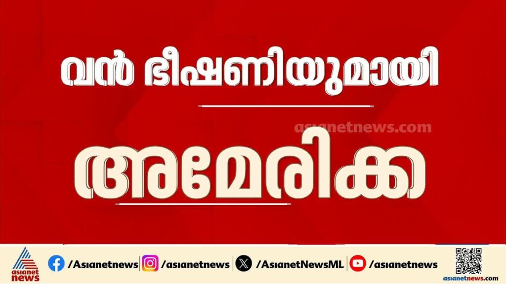 ഇറാനിൽ ആക്രമണം കടുപ്പിക്കാൻ അമേരിക്ക; മിഡിൽ ഈസ്റ്റിൽ സൈനിക ശേഷി വർദ്ധിപ്പിക്കും |  Iran – Israel