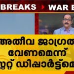 ‘പൗരന്മാരെ ലക്ഷ്യമിട്ട് ആക്രമണത്തിന് സാധ്യത’ ജാഗ്രതാ നിർദേശവുമായി US | Iran | US F-15 Fighter Jet