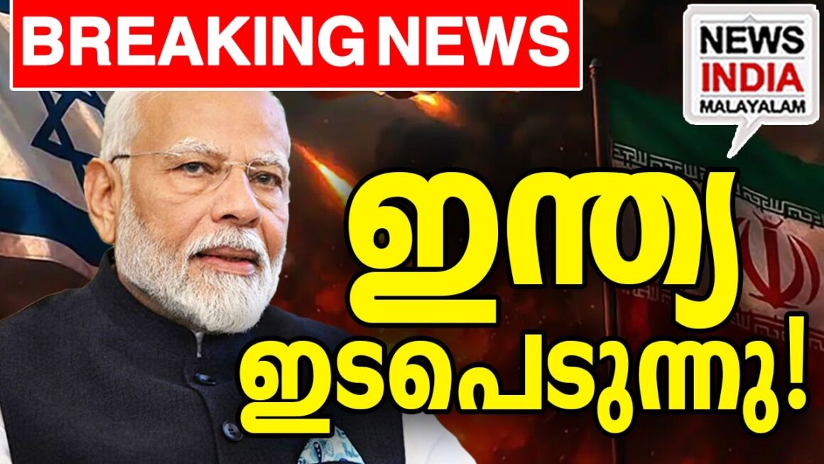 ഒടുവില്‍ ഇന്ത്യയും  | middle east news update I NEWS INDIA MALAYALAM