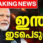 ഒടുവില്‍ ഇന്ത്യയും  | middle east news update I NEWS INDIA MALAYALAM