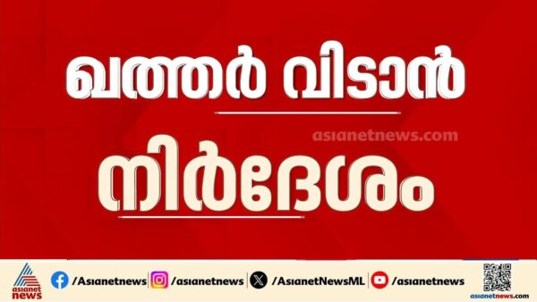 ഖത്തറിലെ യുഎസ് സൈനിക കേന്ദ്രം ഒഴിയാൻ പൗരന്മാർക്ക് നിർദേശം | Iran – Israel conflict | US | Qatar