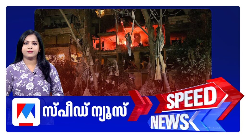 സ്പീഡ് ന്യൂസ് 1.30 PM, മാര്ച്ച് 02, 2026 | Speed News സ്പീഡ് ന്യൂസ് 1.30 PM, മാര്ച്ച് 02, 2026 | Speed News