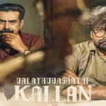 ബിജു മേനോനും ജോജുവും ഒന്നിച്ച ‘വലതുവശത്തെ കള്ളൻ’ ഒടിടിയിലേക്ക്; കാത്തിരിപ്പ് അവസാനിക്കുന്നു