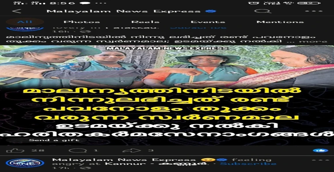 മാലിന്യക്കൂമ്പാരത്തിൽ തിളങ്ങിയത് രണ്ട് പവൻ! ആരും കാണാതെ മാറ്റിവെക്കാമായിരുന്നു, പക്ഷേ പാലക്കാട്ടെ ആ അമ്മമാർ ചെയ്തത്…