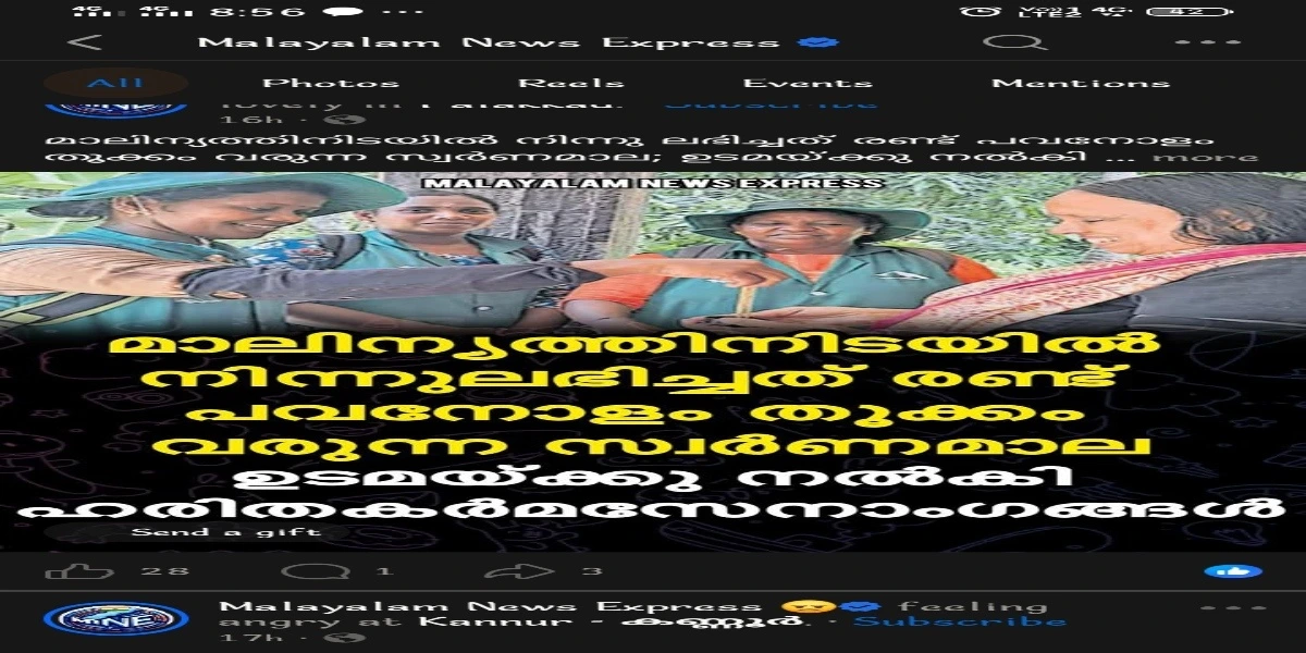 മാലിന്യക്കൂമ്പാരത്തിൽ തിളങ്ങിയത് രണ്ട് പവൻ! ആരും കാണാതെ മാറ്റിവെക്കാമായിരുന്നു, പക്ഷേ പാലക്കാട്ടെ ആ അമ്മമാർ ചെയ്തത്…